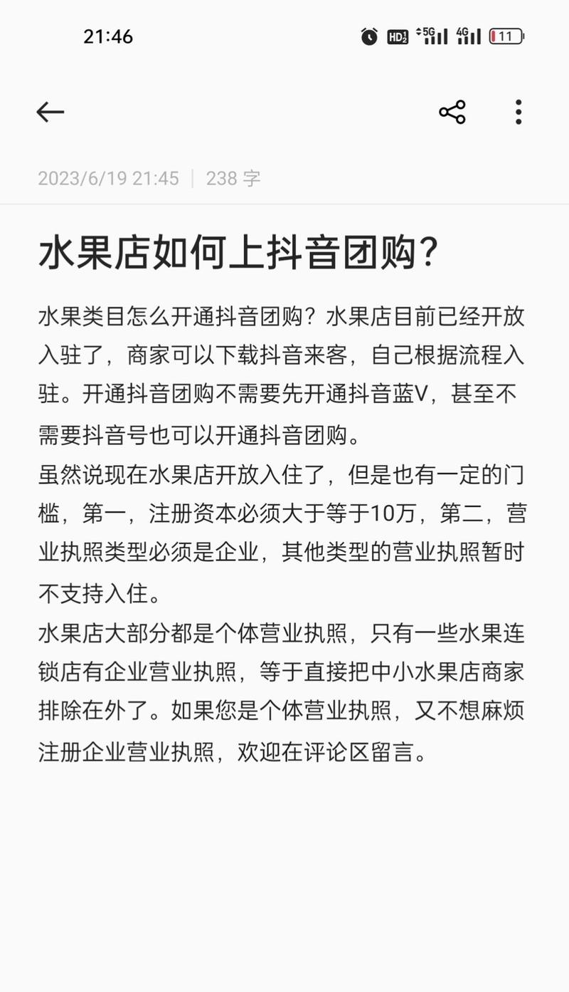 开抖音工作室要准备什么