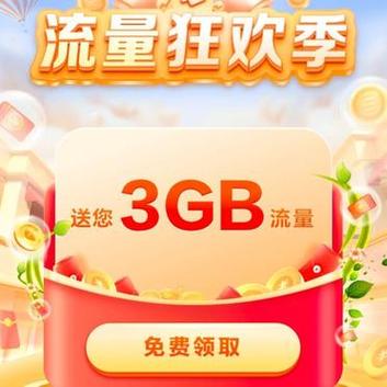 移动流量天王卡老用户
