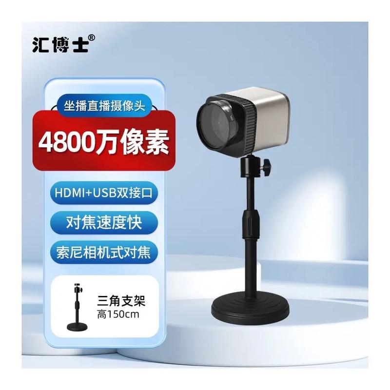 抖音开播用什么摄像头拍