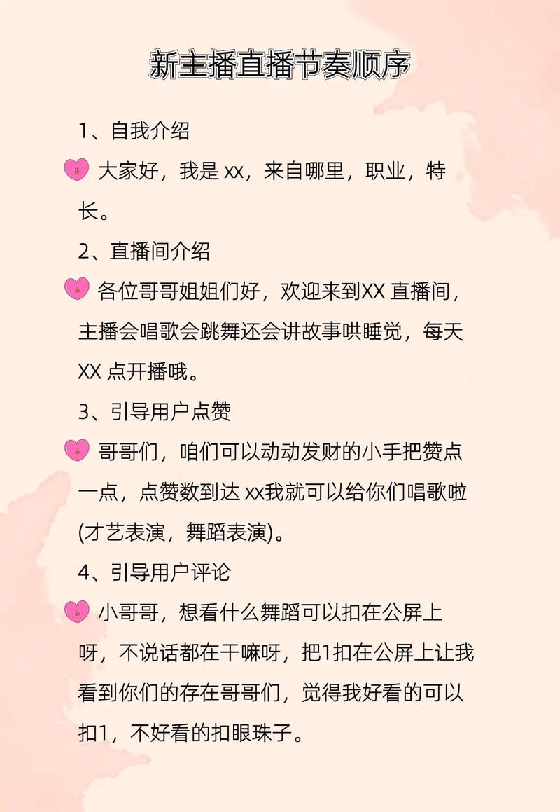 抖音上带节奏什么意思啊