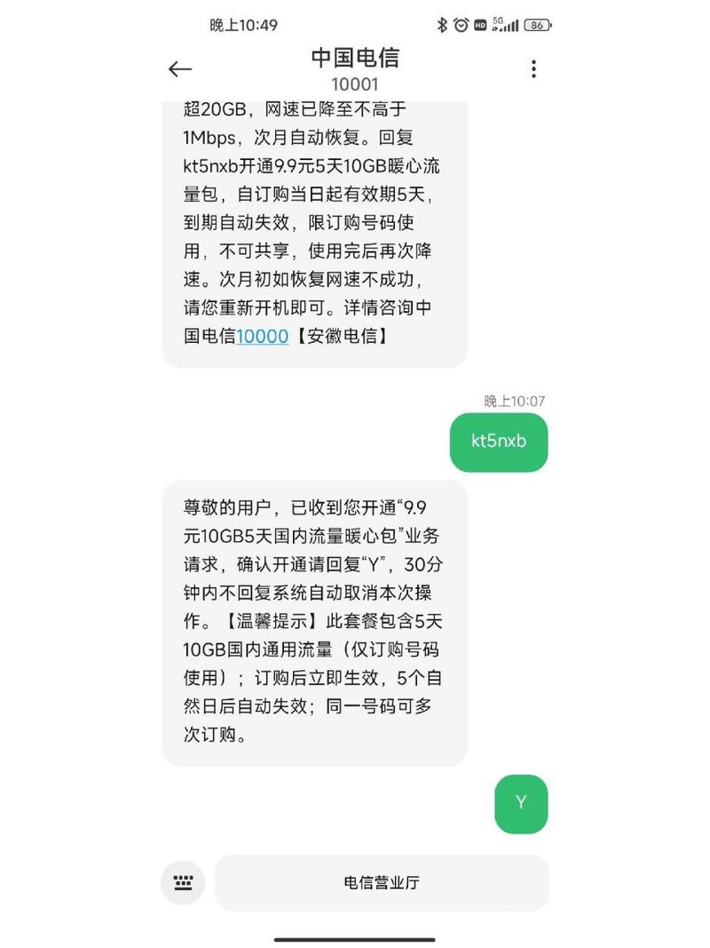 电信卡流量超出怎样算钱