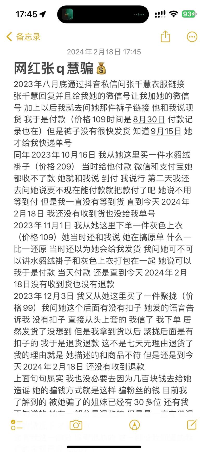 抖音千惠的名字叫什么