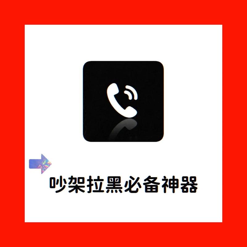 抖音反复拉黑什么意思啊