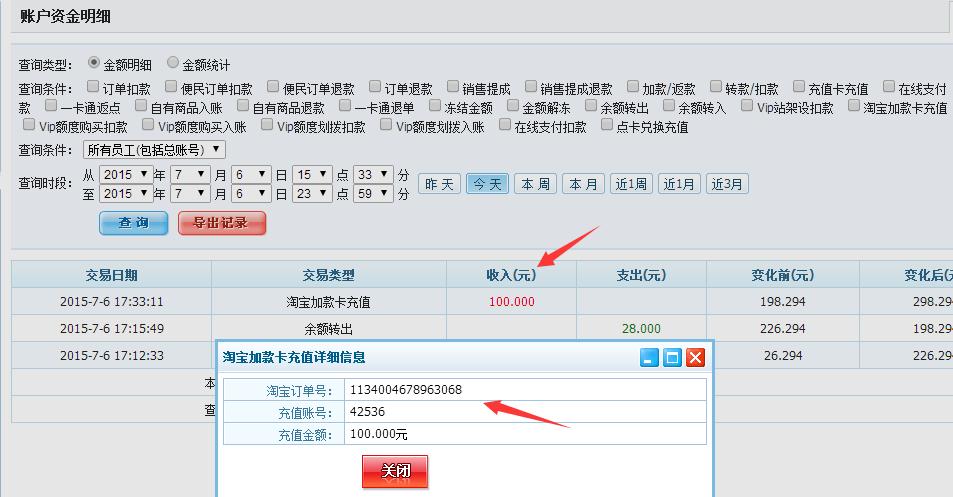 卡盟购买流量