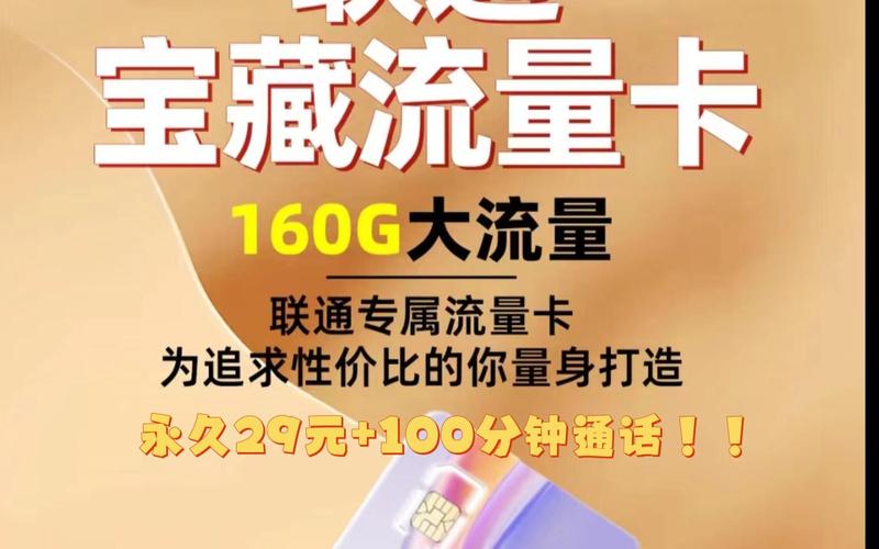 后视镜流量卡移动