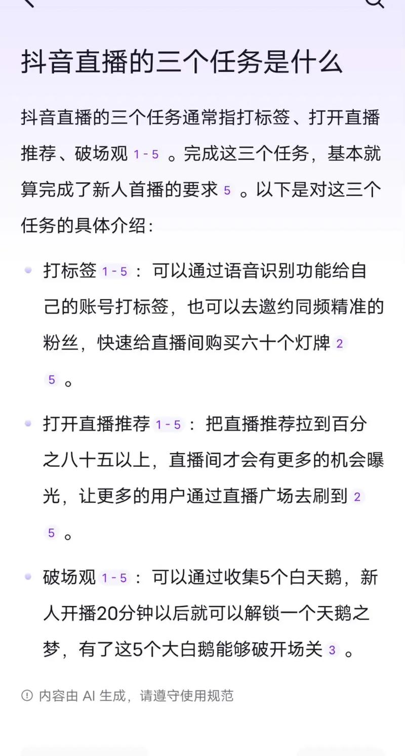 抖音主播什么时候开直播