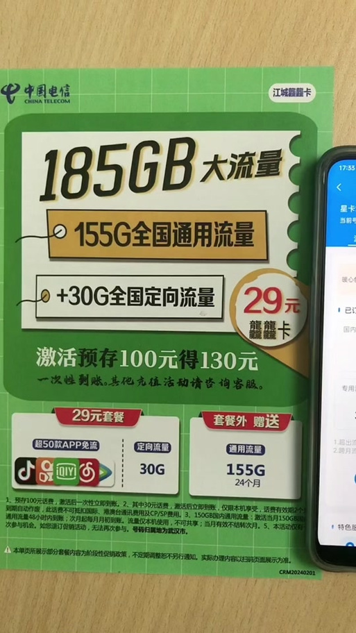 有什么卡可以免流刷抖音