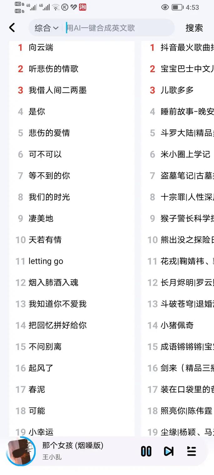 抖音有什么新歌推荐一下