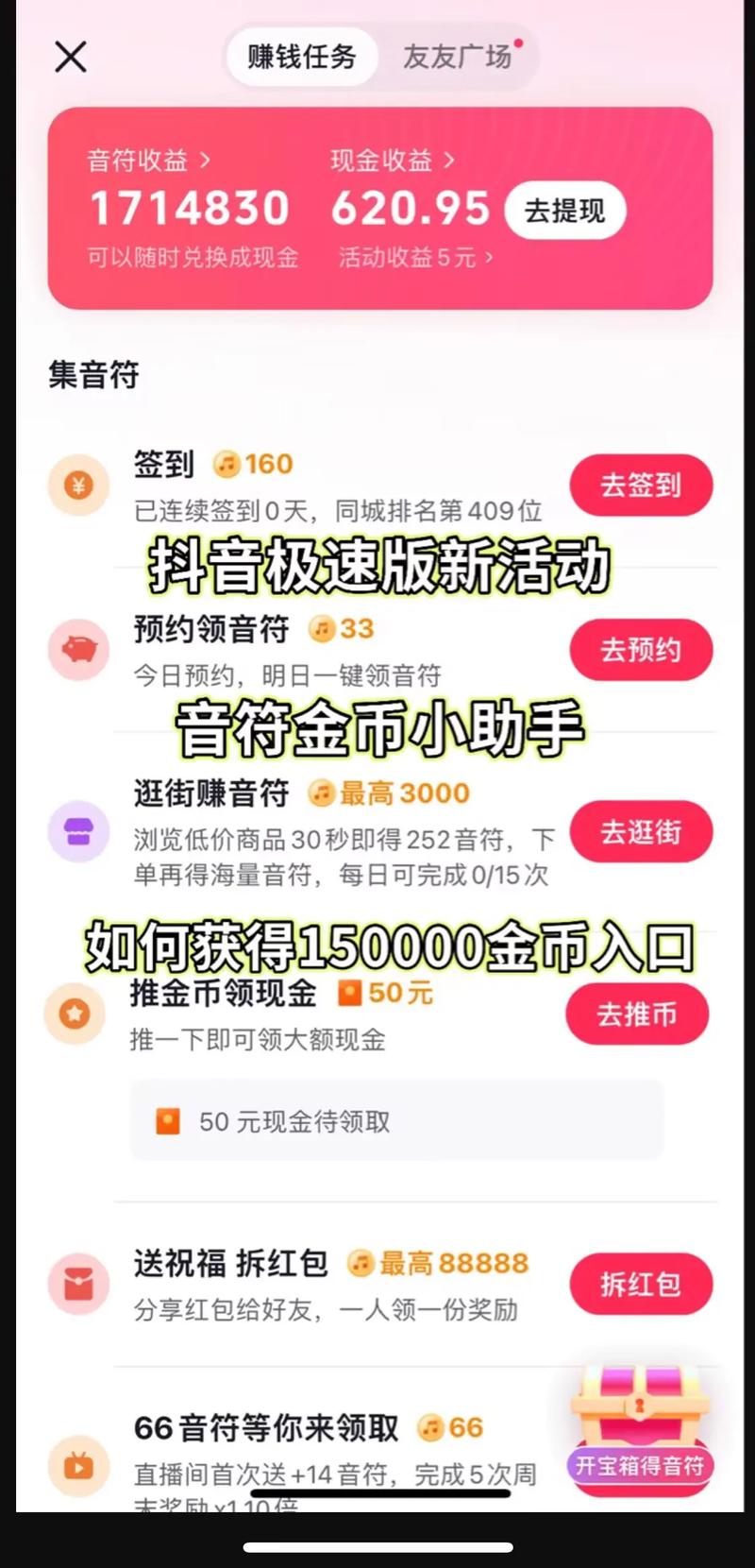 抖音极速版是什么时候有