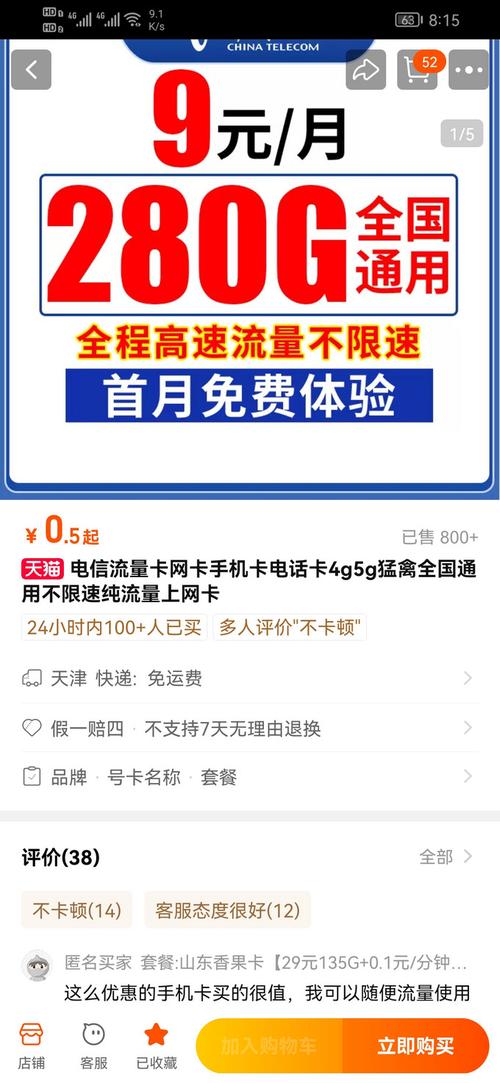 淘宝商品卡流量