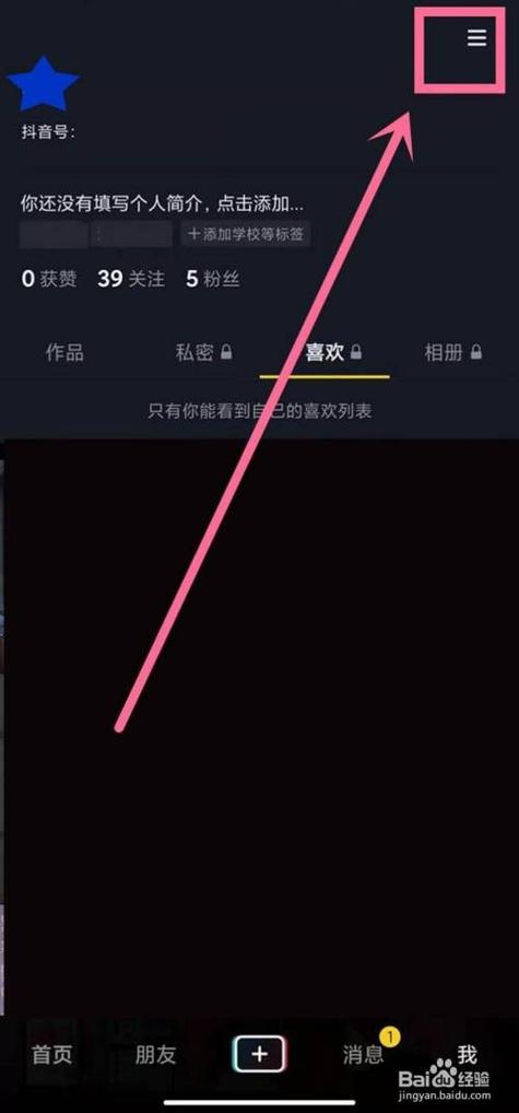 抖音收藏为什么少了一条