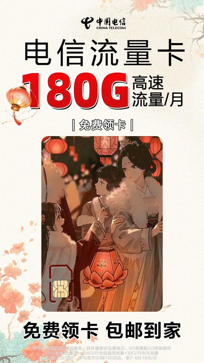 邯郸 大流量卡