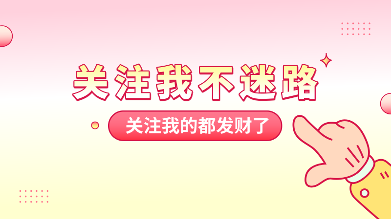 抖音为什么需要一直关注