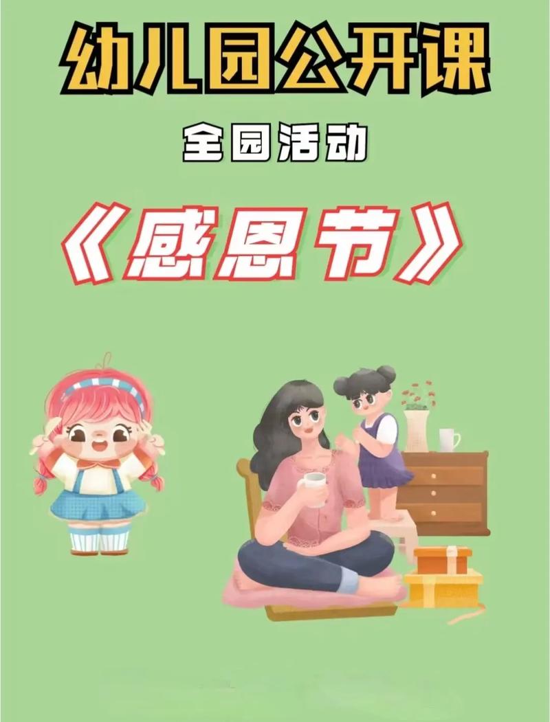 感恩节老师拍什么抖音歌