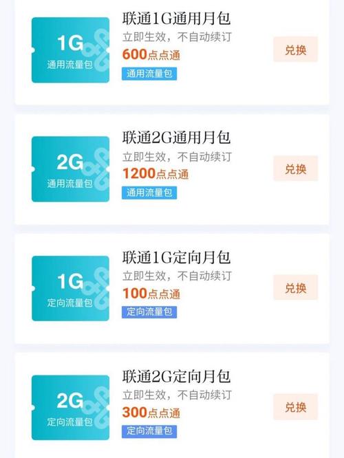 移动卡流量漏洞