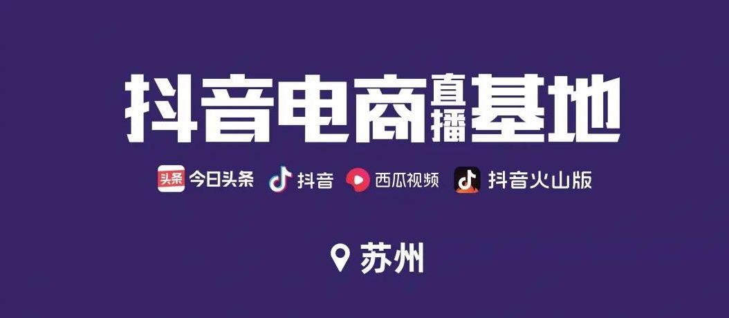抖音直播机构是做什么的