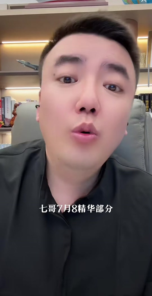 抖音涿州七哥原名是什么