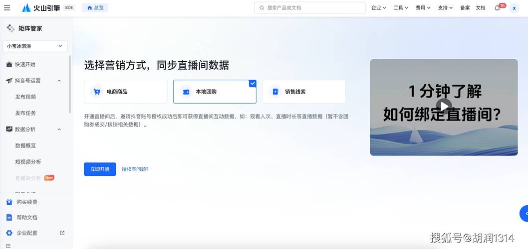 抖音账号管家是做什么的