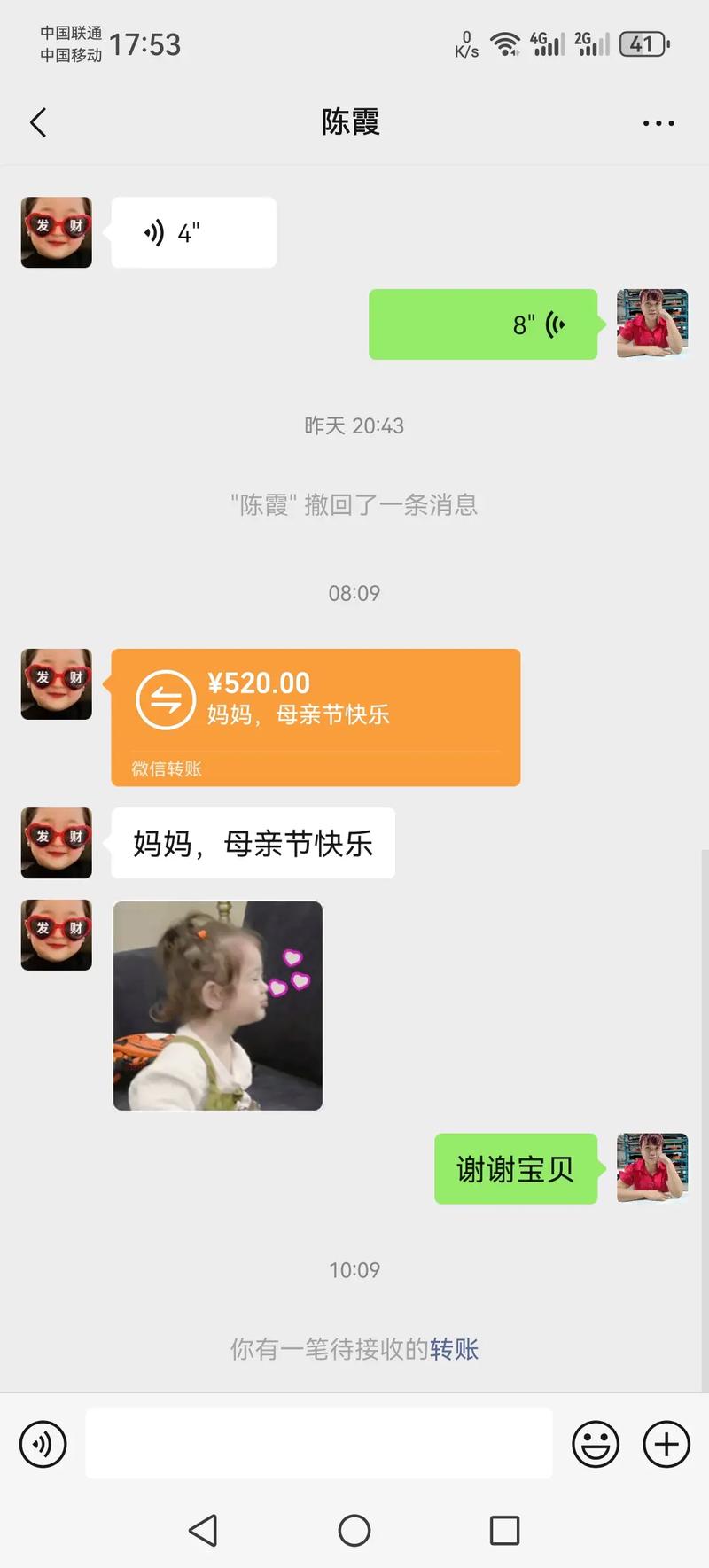 抖音收礼物是什么意思呀