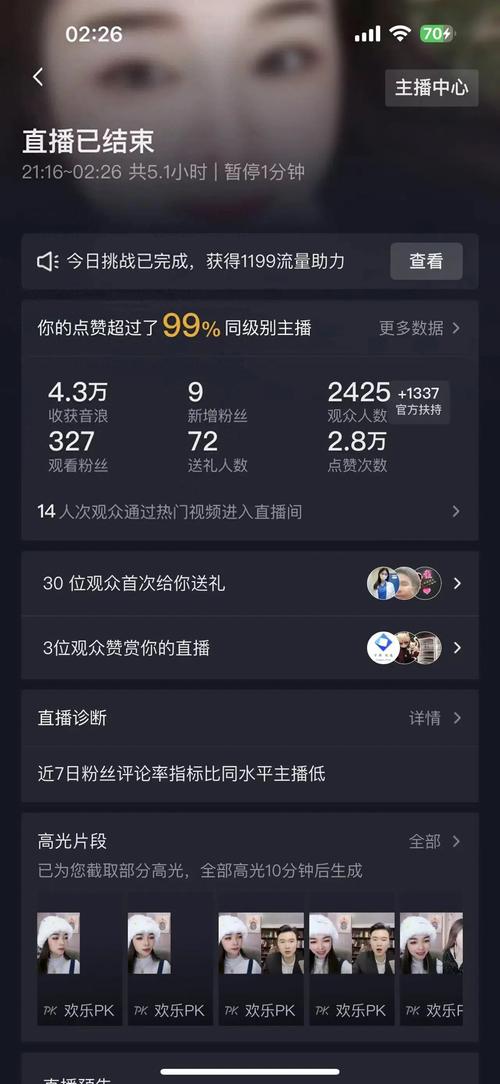 抖音唱歌卡顿是什么原因