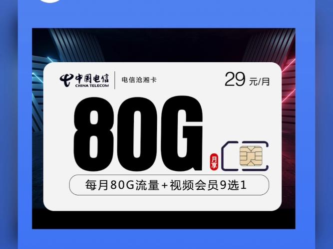 小金额流量卡