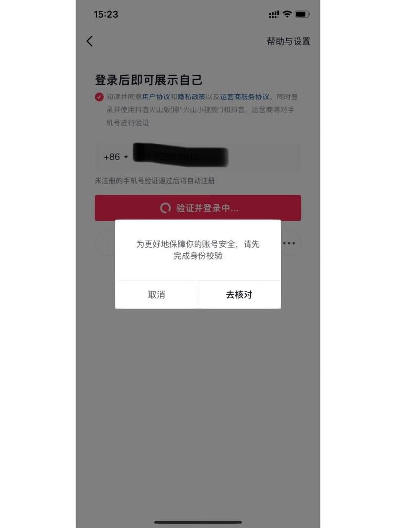 为什么抖音登陆不上手机