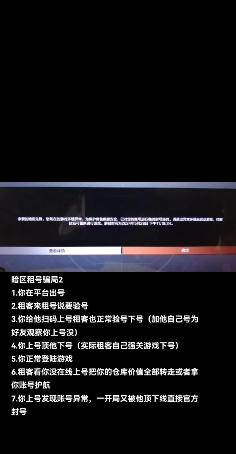 抖音租号是什么原因的