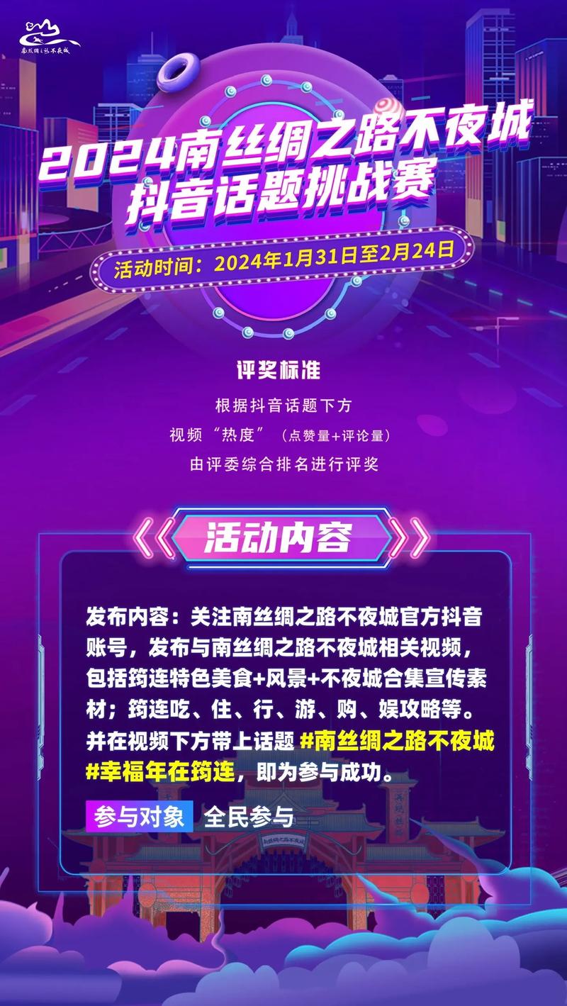 抖音挑战公共场所是什么