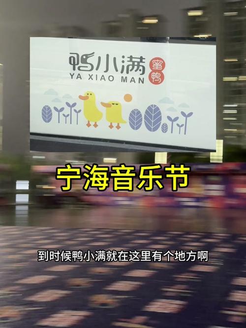 宁海县官方抖音号是什么