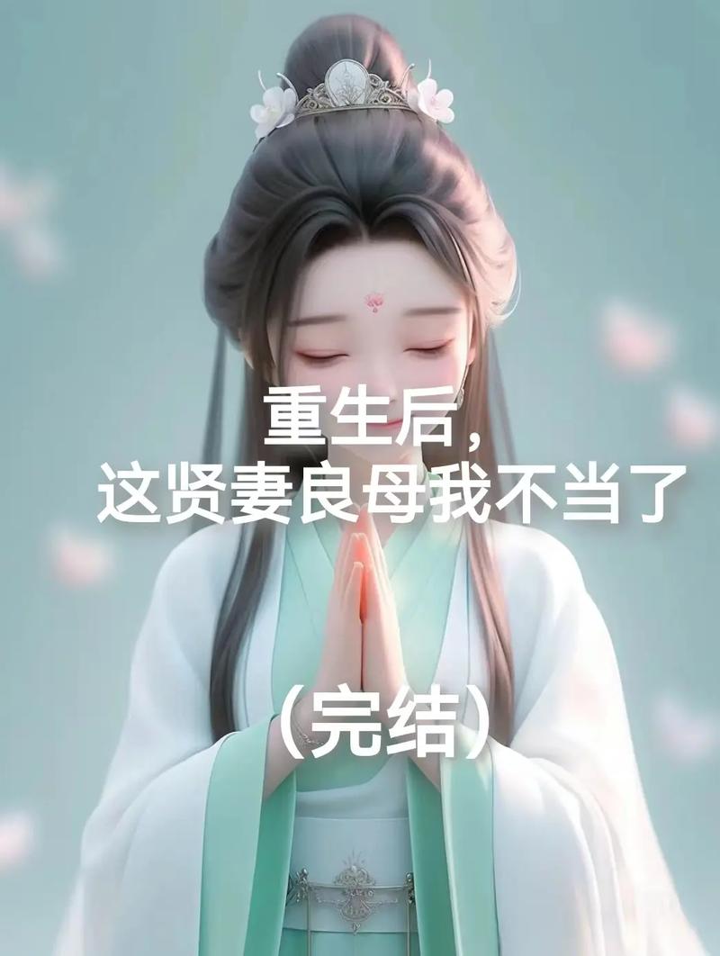 贤妻良母的抖音号是什么
