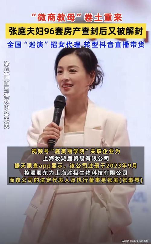 张庭的抖音号为什么没封