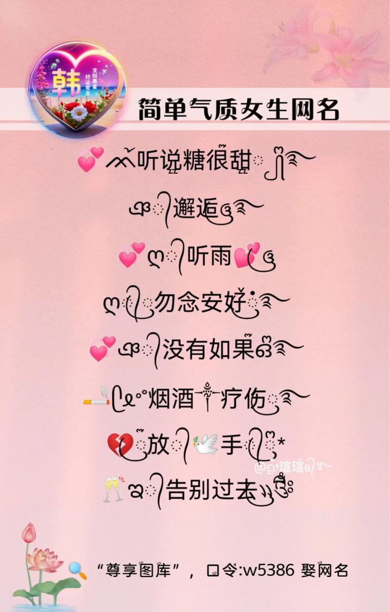 抖音取什么网名最仙气女