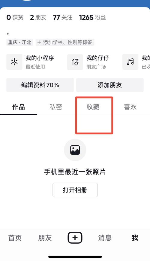 抖音收藏为什么少了一条