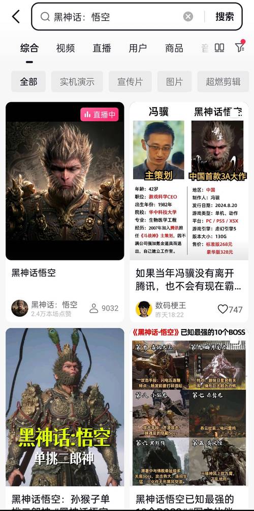 在抖音上搜索叫什么名字