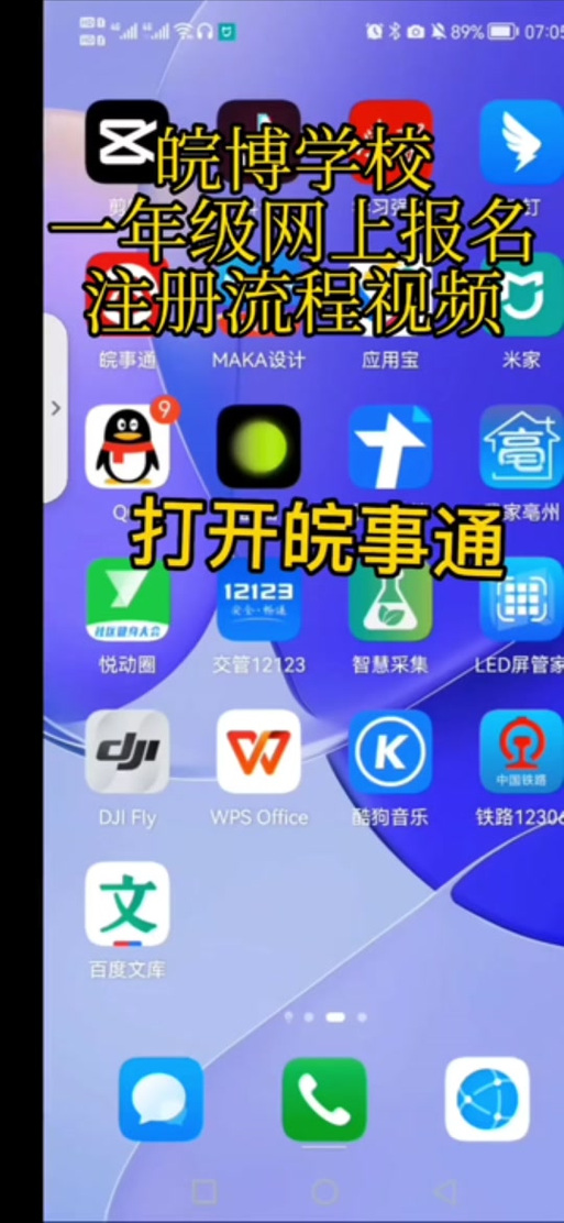 为什么抖音老的刷脸登录