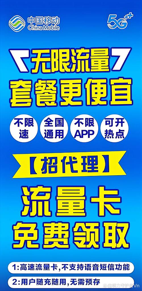 临时流量卡移动