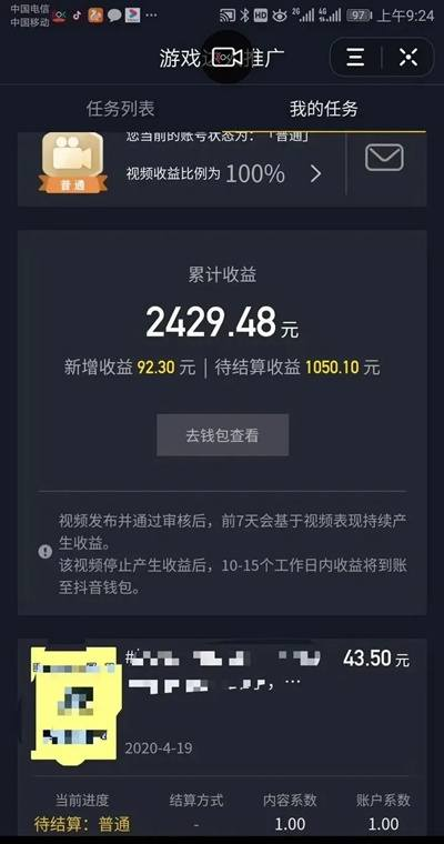 抖音上什么机器最赚钱快