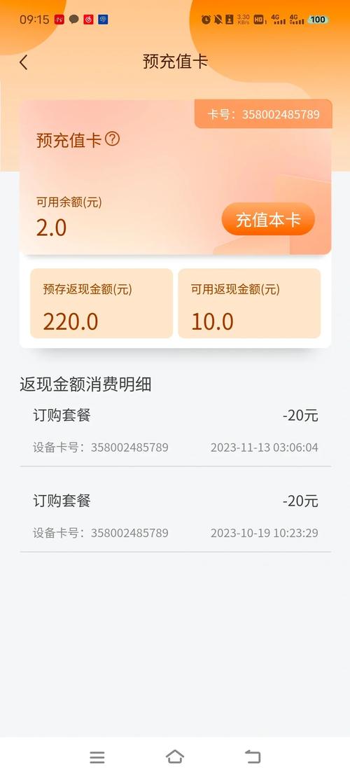 米粉卡有流量不能用