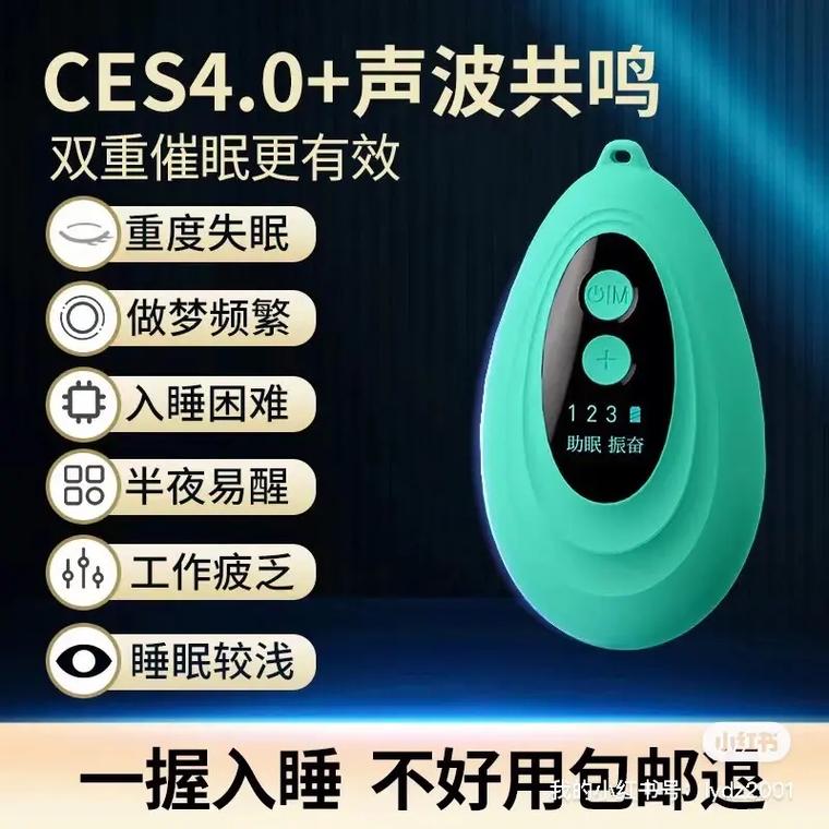 抖音助眠是什么设备做的