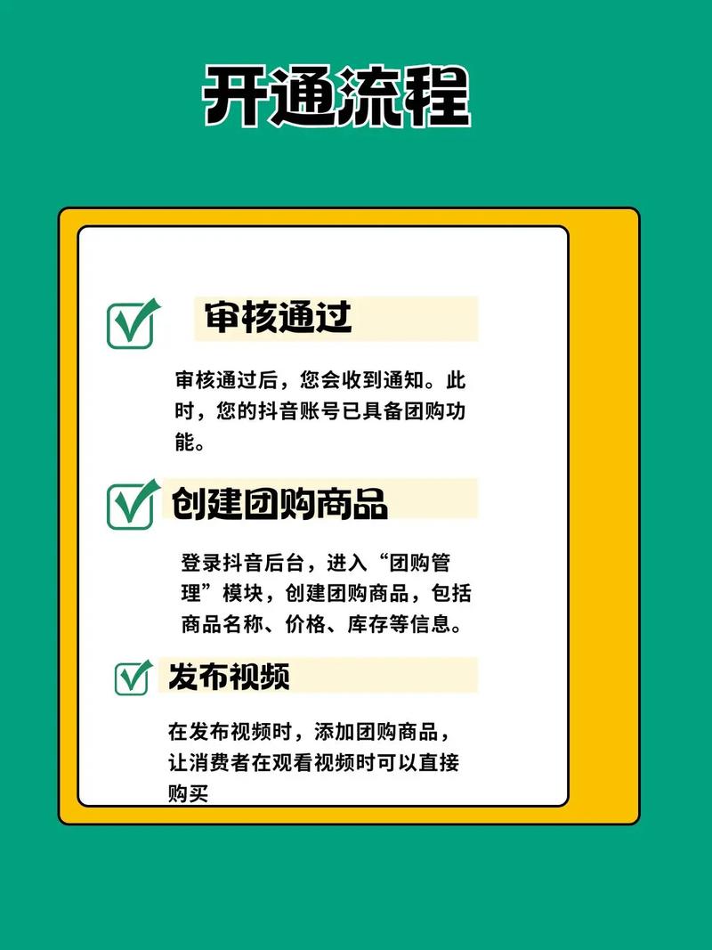 抖音团购需要什么类目的