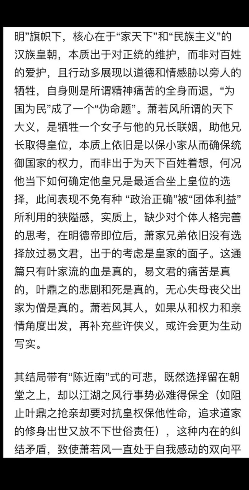 抖音为什么不让说万字