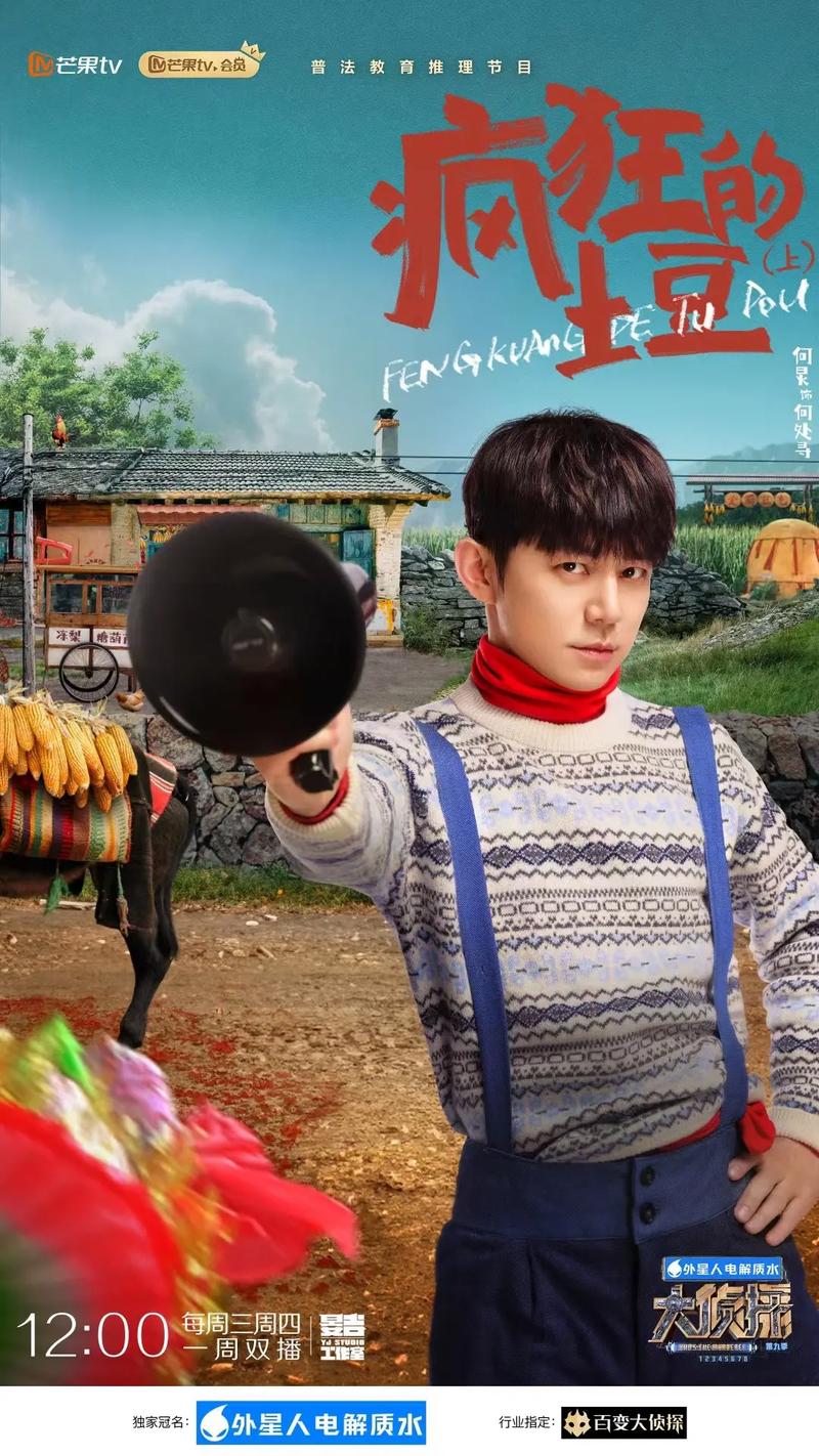 抖音出的综艺叫什么名字