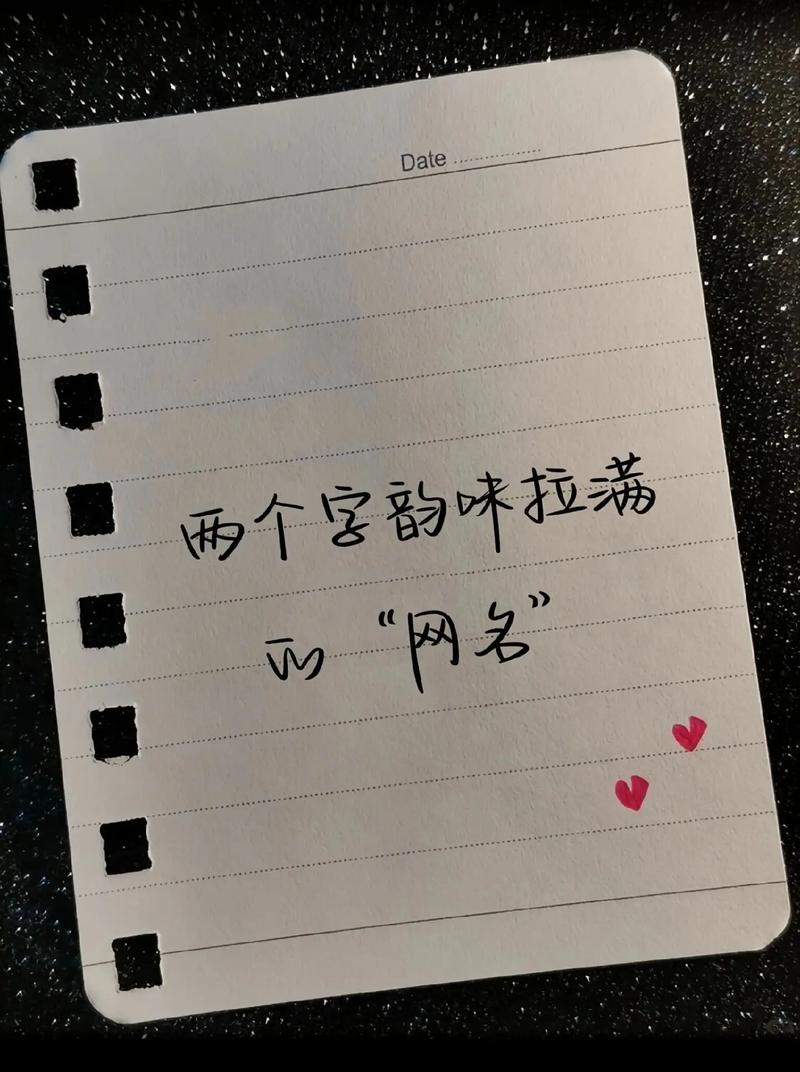 抖音什么名字两个字