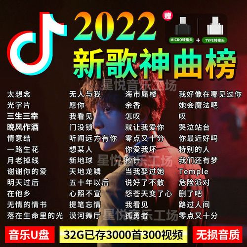 抖音有什么新歌推荐一下