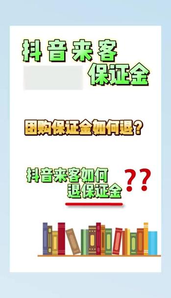抖音团购什么时候取消的