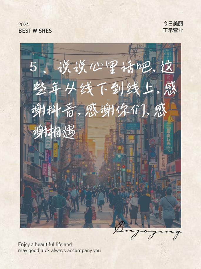 抖音里说说是什么意思