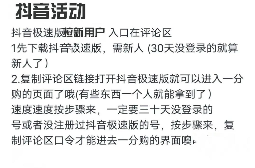 抖音拉新期是什么意思