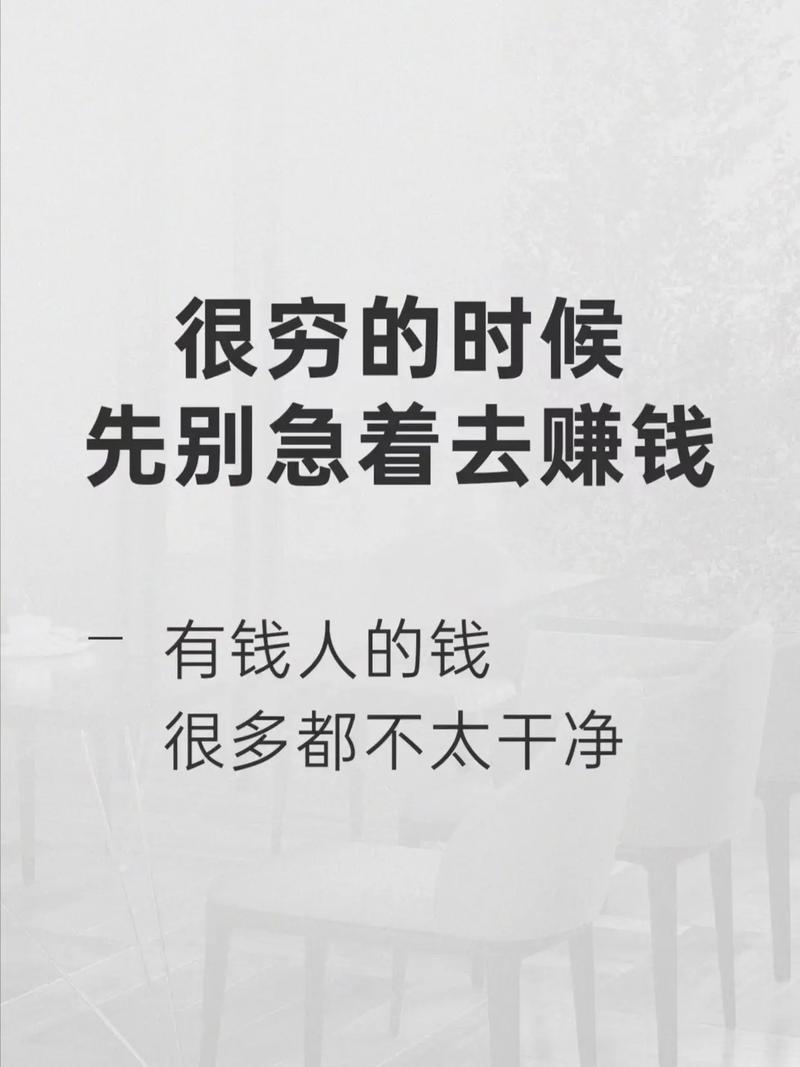 抖音上说有钱人什么意思