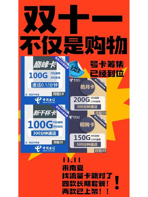 双11流量卡