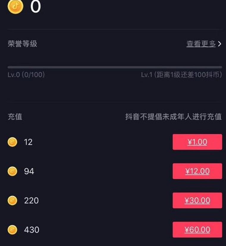 抖音币的钱有什么用